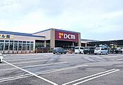 【ホームセンター】ＤＣＭ佐原店まで3200ｍ