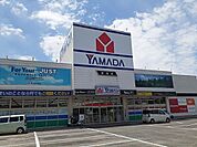 ヤマダ電機まで1100ｍ
