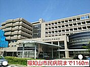 【総合病院】福知山市民病院まで1160ｍ