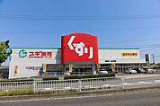 【ドラッグストア】スギドラッグ徳重店まで750ｍ