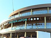 スパジアム ジャポンまで1500ｍ