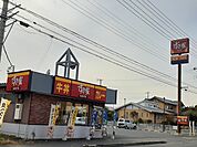 【その他】すき家　東海店まで750ｍ