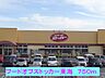 周辺：【スーパー】フードオフストッカー東海店まで750ｍ