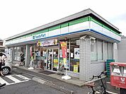 【コンビニエンスストア】ファミリーマート越谷宮本町店まで260ｍ