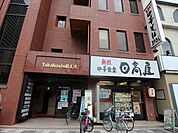 【その他】日高屋まで1040ｍ