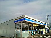 【コンビニエンスストア】ローソン芦田南店まで550ｍ