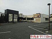 【その他】牛角まで1150ｍ
