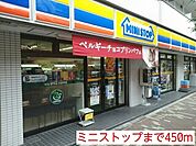 【コンビニエンスストア】ミニストップまで450ｍ