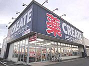 【ドラッグストア】クリエイト木更津朝日店まで700ｍ