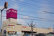 【ショッピングセンター】イオン長浦店まで2000ｍ