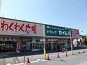 【スーパー】わくわく広場福王台店まで2200ｍ