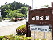 【公園】茂原公園まで1500ｍ