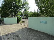 【公園】萩原公園まで2800ｍ