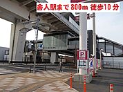 【駅】日暮里・舎人ライナー　舎人駅まで800ｍ