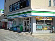 【コンビニエンスストア】ファミリーマートまで800ｍ