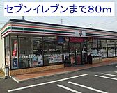 【コンビニエンスストア】セブンイレブン大高南店まで80ｍ