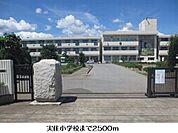 【小学校】実住小学校まで2500ｍ