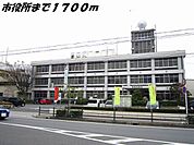 【市役所・区役所】弥富市役所まで1700ｍ