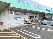 【ドラッグストア】ドラッグスギヤマ　津島北店まで550ｍ