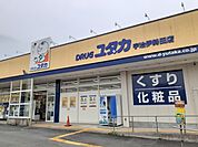 【ドラッグストア】ドラッグユタカ　宇治伊勢田店まで1500ｍ