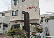 【警察】西所沢駅前交番まで400ｍ