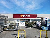 【ホームセンター】DCM 東金店まで1600ｍ