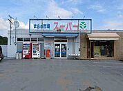 【スーパー】まつばまで200ｍ