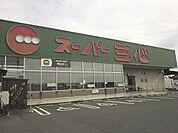 【スーパー】スーパー三心那加店まで200ｍ