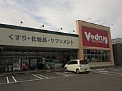 【ドラッグストア】Ｖドラッグ那加店まで300ｍ