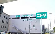 ニトリ様まで1600ｍ