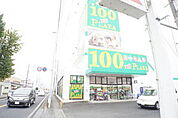 ザ・ダイソー＆アオヤマ宇都宮雀宮店まで956ｍ