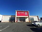 ダイソー 神栖平泉店まで500ｍ