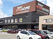 【ホームセンター】スーパービバホーム岐阜柳津店まで350ｍ