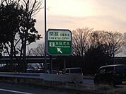 本庄児玉インターまで2000ｍ
