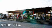 【駅】東行田駅まで700ｍ