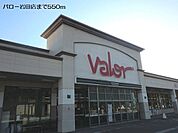 【スーパー】バロー岩田店まで550ｍ