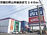 周辺：洋服の青山本巣店まで140ｍ