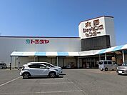 【スーパー】トミダヤ大野店まで1000ｍ