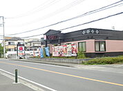 【その他】バーミヤン平塚広川店まで1236ｍ