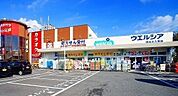 【ドラッグストア】ウエルシア狭山北入曽店まで72ｍ