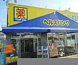 【ドラッグストア】マツモトキヨシ　浅井店まで1300ｍ
