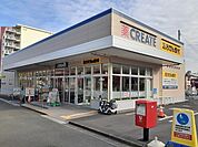 【ドラッグストア】クリエイトＳＤ京急長沢駅前店まで571ｍ