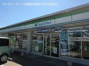 【コンビニエンスストア】ファミリーマート美濃加茂前平店まで400ｍ