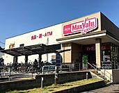 【スーパー】マックスバリュ笠寺店まで800ｍ