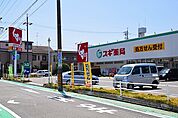 【ドラッグストア】スギドラッグ北内店まで600ｍ