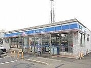 【コンビニエンスストア】ローソン萱場店まで650ｍ
