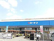 【ホームセンター】コーナン　パワーズ店まで2800ｍ