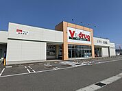 【ドラッグストア】Vドラッグ　穂積西店まで1200ｍ