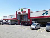 【スーパー】コノミヤ　巣南店まで450ｍ