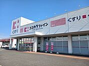 【ドラッグストア】ココカラファイン稲生店まで600ｍ